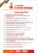 День Победы в Рязани 9 мая 2025: программа праздника, расписание мероприятий День Победы в Рязани 9 мая 2025: программа праздника, расписание мероприятий.